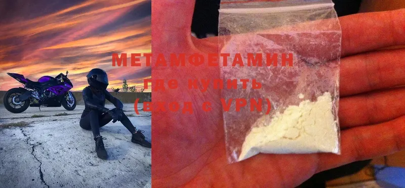 МЕТАМФЕТАМИН Methamphetamine  Новокузнецк 